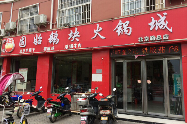 十步明白连锁招商流程