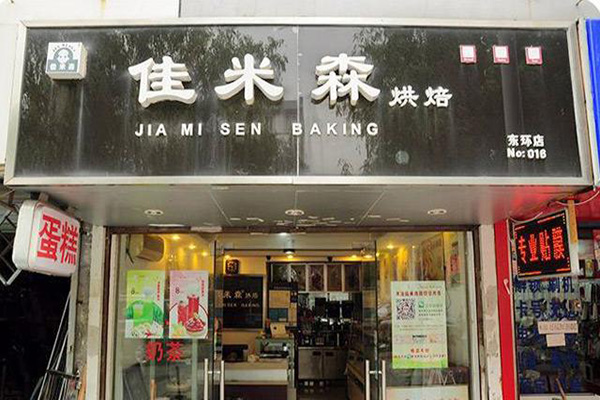 周六福加盟模式失速上半年净关270余家门店