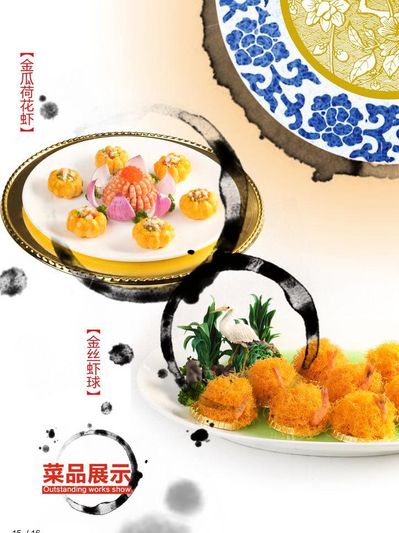菜品图模板在线编辑制作-免费{词}海报设计图片素材-图怪兽