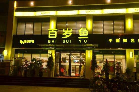 28家餐企上半年业绩