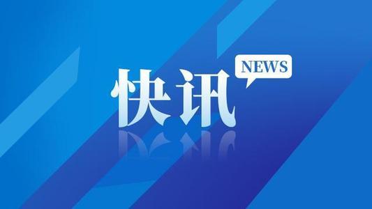 早啊！新闻来了〔20250907〕